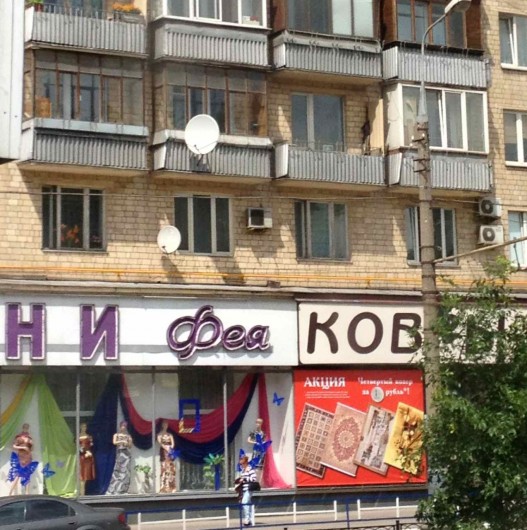 Television satellite dishes in Moscow are aimed almost horizontally.